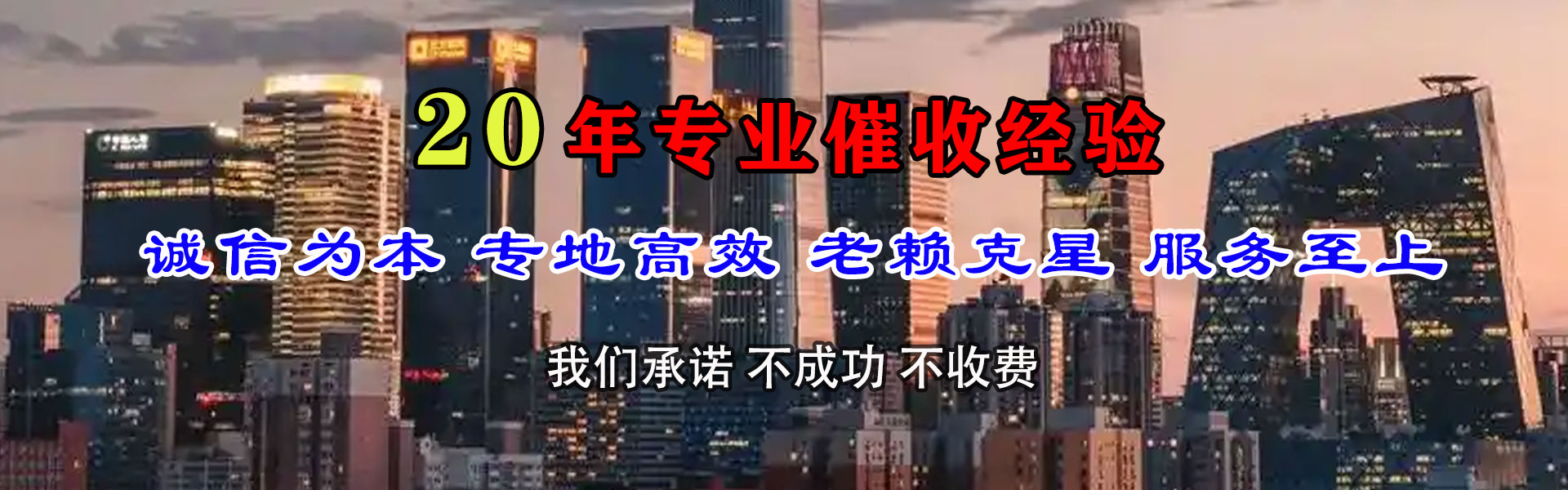 枣庄收债公司